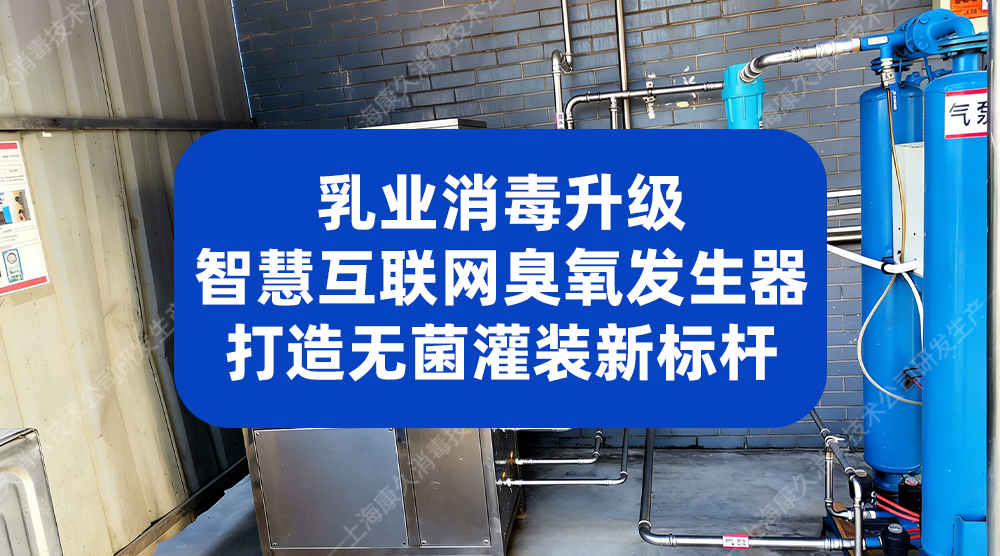 福建某食品公司用ATP细菌微生物检测仪，实现食品安全创新管理